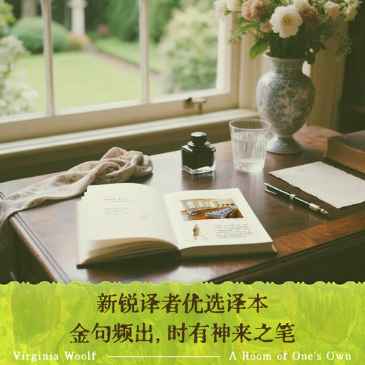 一间自己的房间（伍尔夫激发女性内心觉醒的经典之作） 商品图3