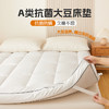 自然醒A类大豆抗菌防螨软床垫五星级酒店家用卧室垫被褥子铺底榻榻米租房专用LN 商品缩略图0