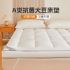 自然醒A类大豆抗菌防螨软床垫五星级酒店家用卧室垫被褥子铺底榻榻米租房专用LN 商品缩略图1