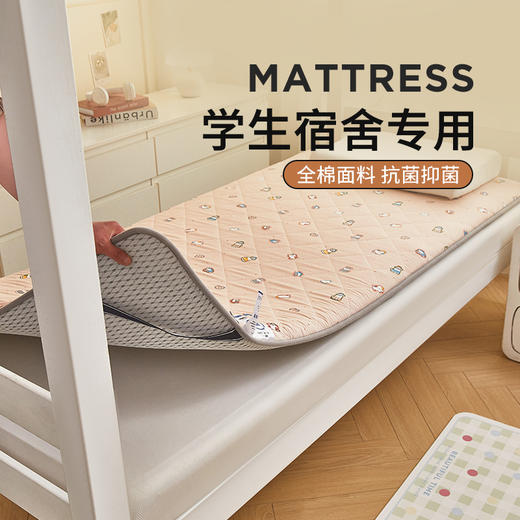 自然醒全棉纯棉抗菌三明治学生床垫4cm软垫床褥垫宿舍床垫家用卧室垫子可折叠LN 商品图1