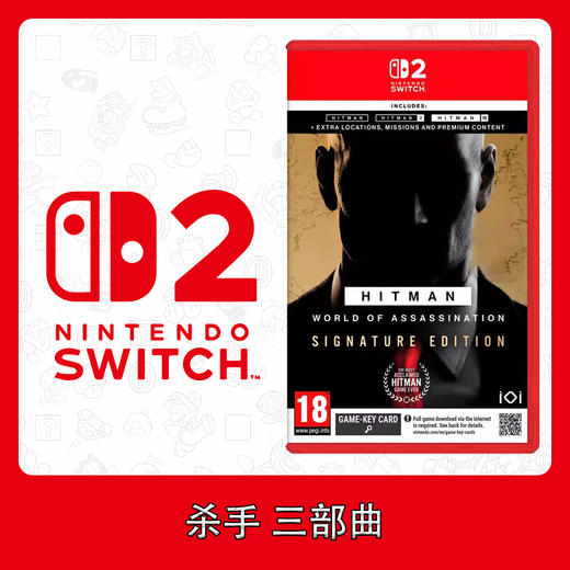 Switch2游戏 NS2 杀手123 刺客任务 暗杀世界 中文版 商品图0