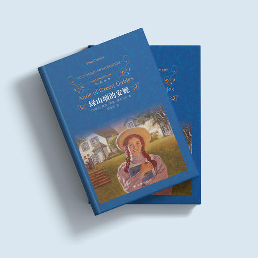 《绿山墙的安妮》（经典译林版） 商品图7