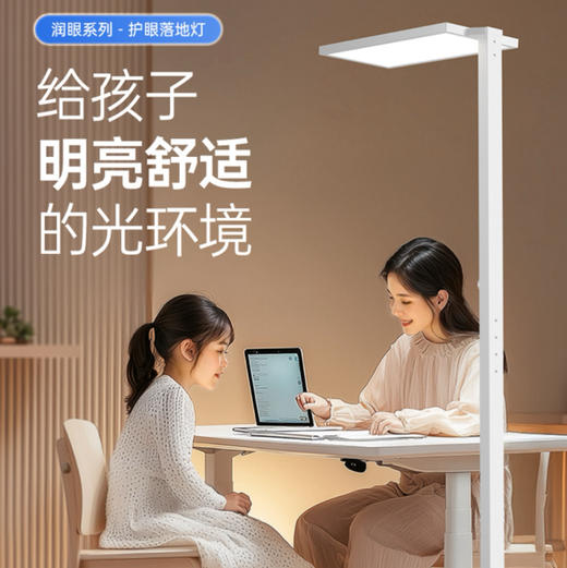 天爱&明医 润眼大路灯 商品图0