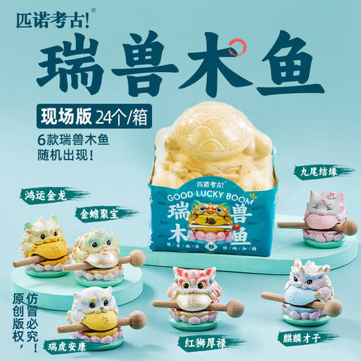 【好运当龟瑞兽木鱼小神仙】匹诺考古挖掘玩具好运当龟考古挖掘挖掘好运龟创意玩具礼物 商品图5