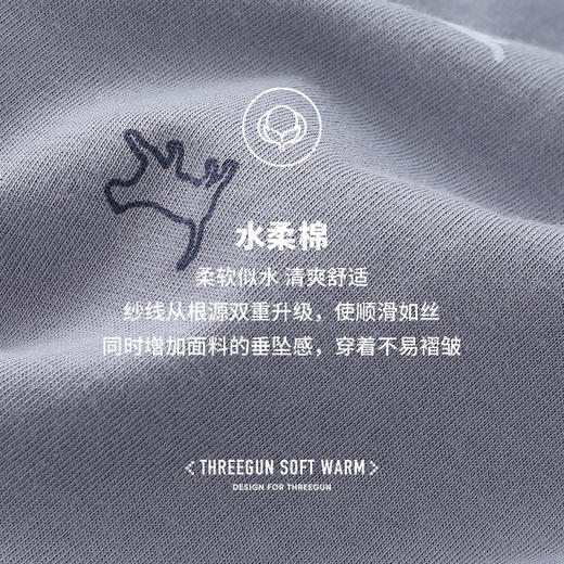 Threegun三枪 【水柔棉】翻领开襟长袖长裤男士家居套家居服-81653D111 商品图6