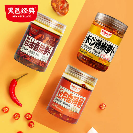 【辣酱伴手礼】长沙辣酱三宝套餐精致礼盒装（长沙辣椒萝卜+经典香辣酱+茶油香肠萝卜）258g/瓶*3 商品图1