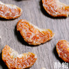 整瓣耙耙柑果干90g｜丑美阿柑 商品缩略图5
