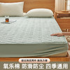 自然醒贴身氧乐棉防污抗菌抑菌床笠床垫保护套家用夹棉床笠防尘保护套罩1.5床笠防滑1.8床单件床垫套LN 商品缩略图0