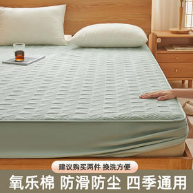 自然醒贴身氧乐棉防污抗菌抑菌床笠床垫保护套家用夹棉床笠防尘保护套罩1.5床笠防滑1.8床单件床垫套LN