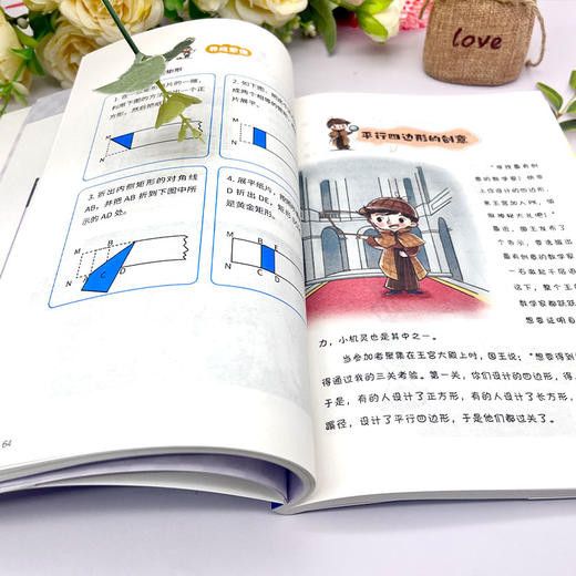 《走进图形王国》六大主题图形 培养孩子几何思维 商品图3