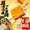 【尝鲜装】黑色经典长沙捞汁豆腐香辣味96g 汤汁饱满 小包独立装 商品缩略图4