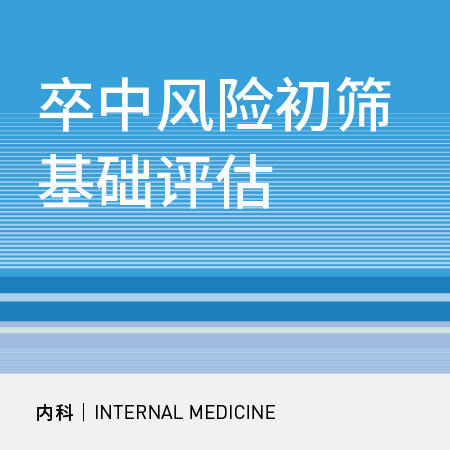 脑梗/脑出血初步筛查|经颅/颈动脉彩色多普勒超声 商品图0
