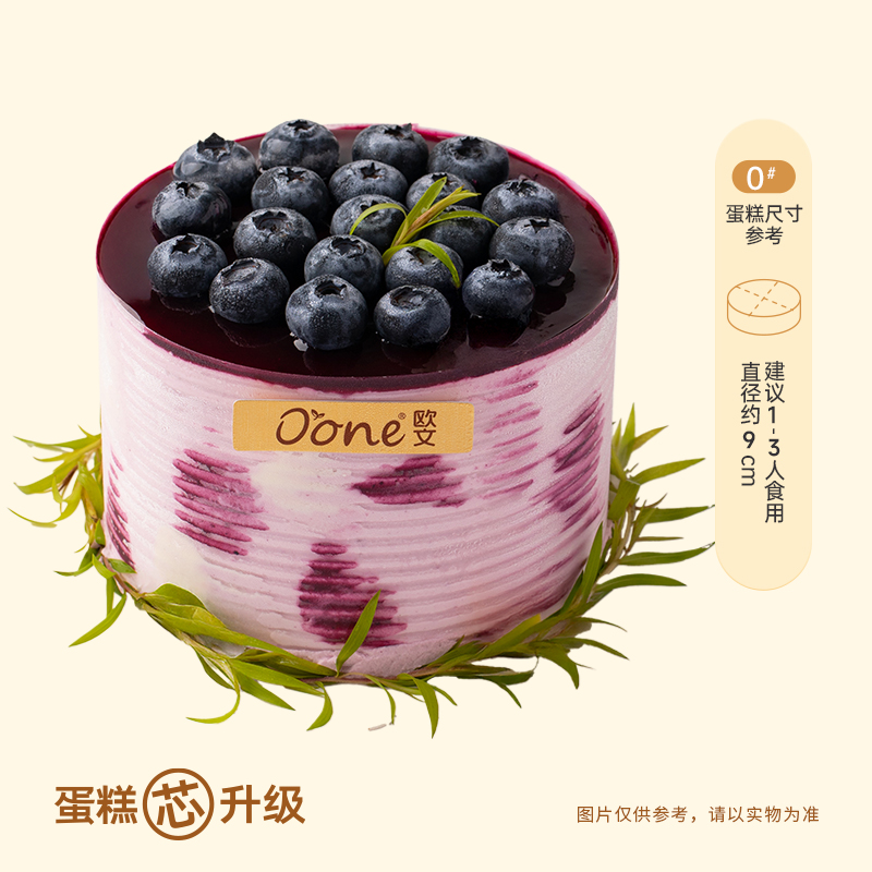 【先囤后约】蓝莓holiday0#