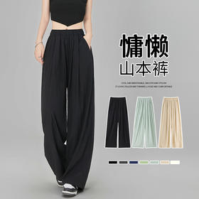 丁摩 山本裤女高腰垂感夏季宽松拖地超火薄款透气显瘦百搭休闲裤子5ZF-720