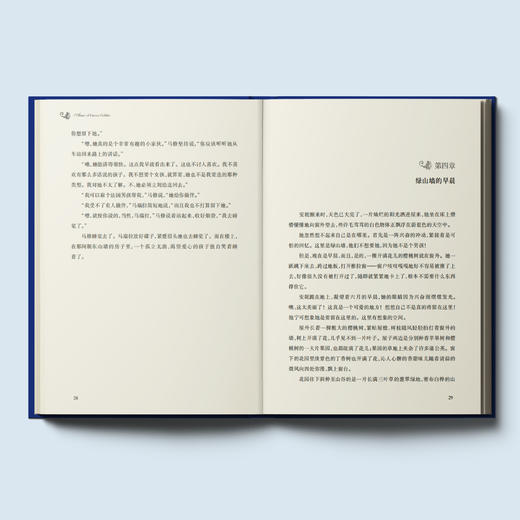 《绿山墙的安妮》（经典译林版） 商品图8