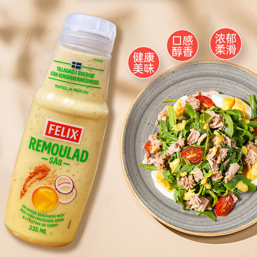 瑞典进口菲力斯北欧风味蛋黄酱335ml 商品图1