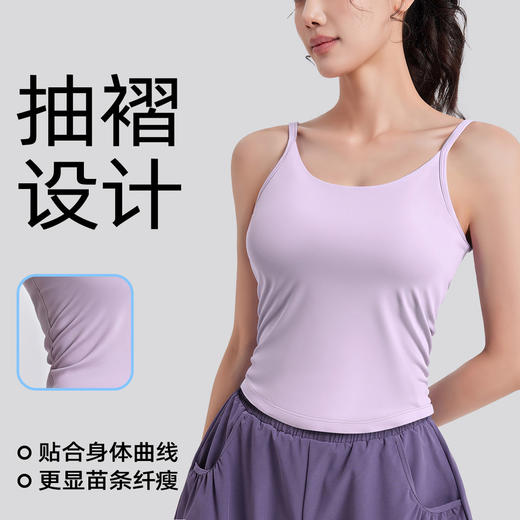跃牌【瑜堂系列】收腰抽褶背心防震固定杯吊带文胸健身内搭运动内衣女JYMB070 商品图1
