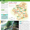 《中国自驾游地图集》（2026版 ） 商品缩略图5
