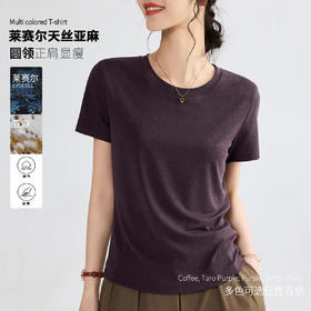 丁摩 莱赛尔天丝亚麻面膜T恤女夏季短袖薄款打底衫宽松上衣服5ZF-M683