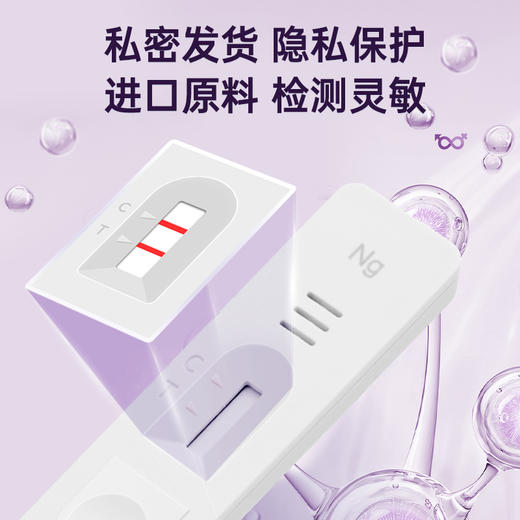 淋病检测纸淋球菌抗原试剂盒 商品图1