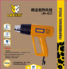 优豹 调温型热风枪 商品缩略图3