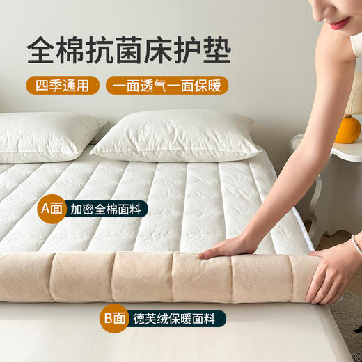 自然醒四季款全棉舒适抗菌两用床褥双面纯棉德芙绒床垫防滑可洗家用软垫床褥被LN 商品图0