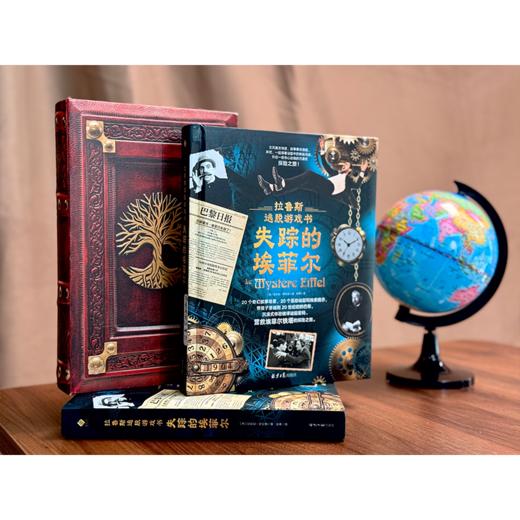 《拉鲁斯逃脱游戏书》（全2册）：首发赠线索贴纸+密码纸+藏书票+限定编码巴黎日报 商品图2