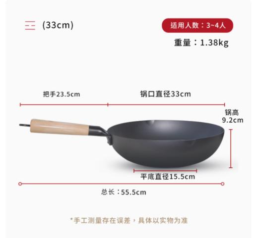 铁太郎日本进口极铁锅炒菜锅家用无涂层平底炒锅超轻燃气灶用 商品图7