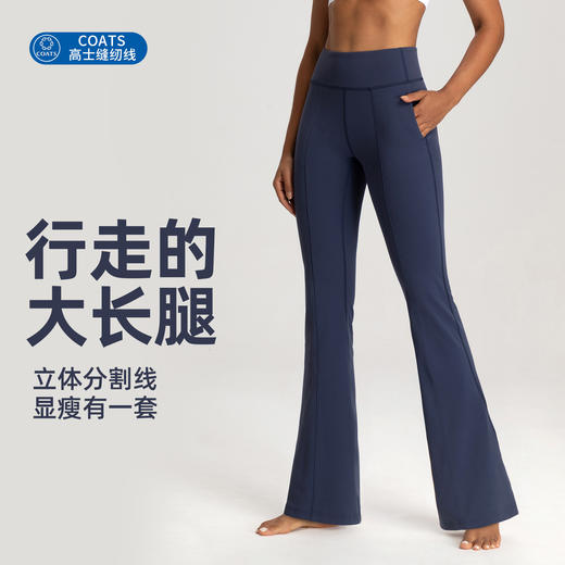 跃牌【倚窗听雨】Athena 运动阔腿裤女侧口袋高腰显瘦休闲宽松瑜伽喇叭长裤CK108 商品图0
