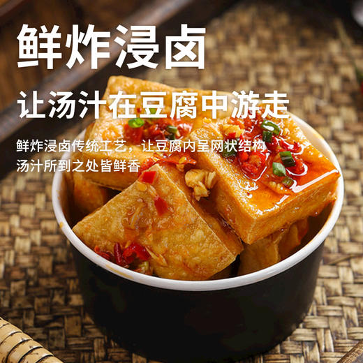 【尝鲜装】黑色经典长沙捞汁豆腐香辣味96g 汤汁饱满 小包独立装 商品图3