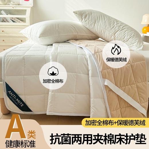 自然醒四季款全棉舒适抗菌两用床褥双面纯棉德芙绒床垫防滑可洗家用软垫床褥被LN 商品图2