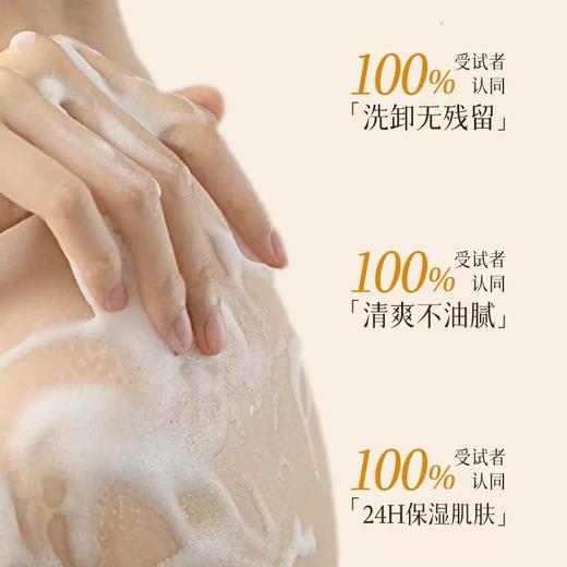 【精油润护 洗卸合一】[小滋特惠]ZEESEA滋色洗卸精油沐浴露（装气柱）750ml 商品图2