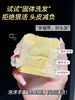 清迈深山手作人的馈赠🌿【Diicoyaa植物手工研磨洗发饼】一块会呼吸的洗发饼⌛让你告别化学洗发水🧨 商品缩略图7
