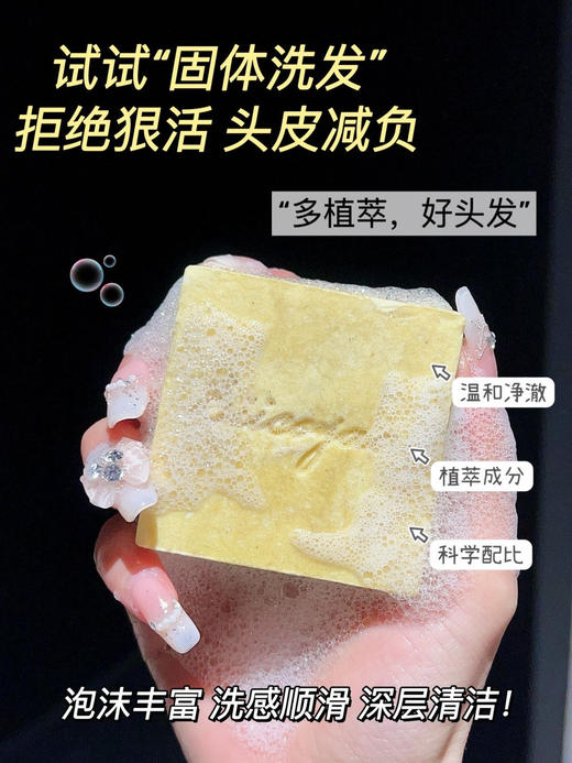清迈深山手作人的馈赠🌿【Diicoyaa植物手工研磨洗发饼】一块会呼吸的洗发饼⌛让你告别化学洗发水🧨 商品图7