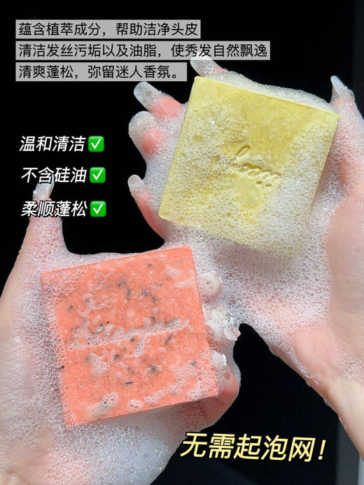 清迈深山手作人的馈赠🌿【Diicoyaa植物手工研磨洗发饼】一块会呼吸的洗发饼⌛让你告别化学洗发水🧨 商品图4