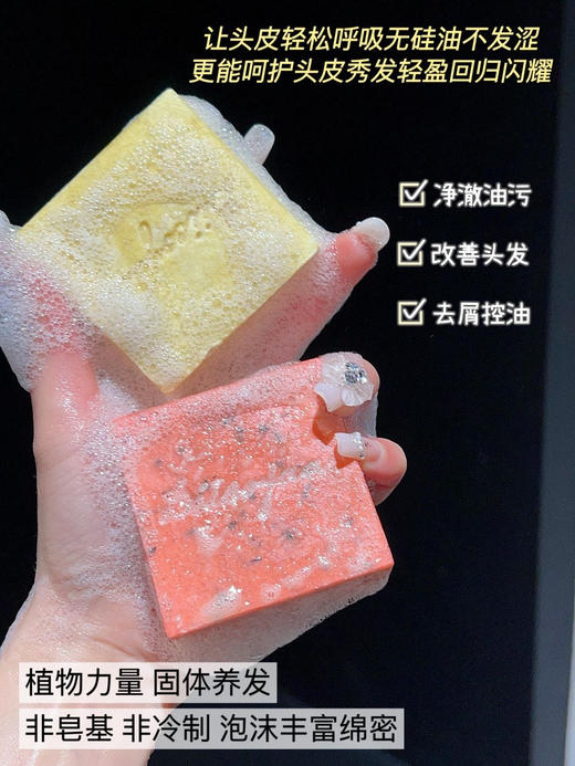 清迈深山手作人的馈赠🌿【Diicoyaa植物手工研磨洗发饼】一块会呼吸的洗发饼⌛让你告别化学洗发水🧨 商品图8