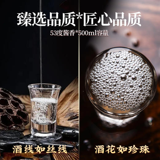 【执念M6】执念M6礼盒装500ml*6瓶，源始1941年的正脉赖家茅香，初闻蜜香、焦香、花果香层层递进，入口醇厚、层次感非常丰满 商品图1