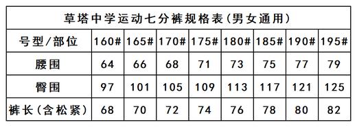 草塔中学—七分裤（★温馨提示：单件商品可加入购物车一起结算，三件包邮哦^_^） 商品图2