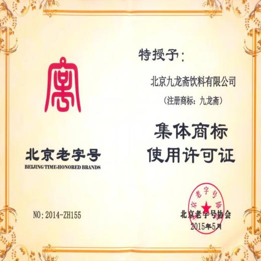 【自营】九龙斋老北京酸梅汤果蔬汁 300ml*12瓶 玻璃瓶整箱装饮料 北京老字号 商品图5