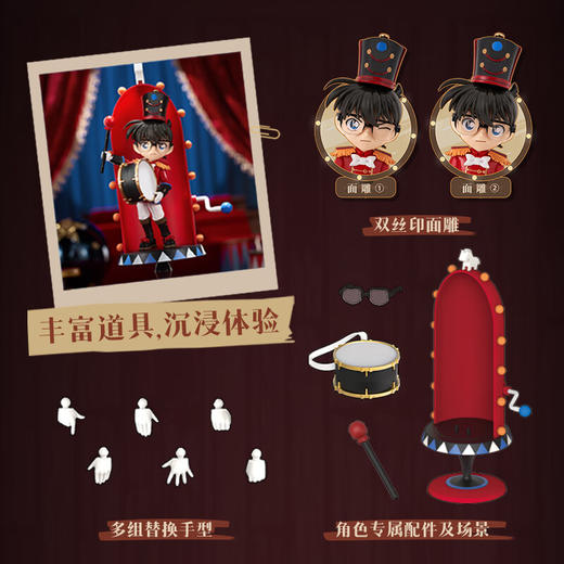 H布鲁可积木人 奇迹版名侦探柯南-梦游童话-工藤新一 商品图3