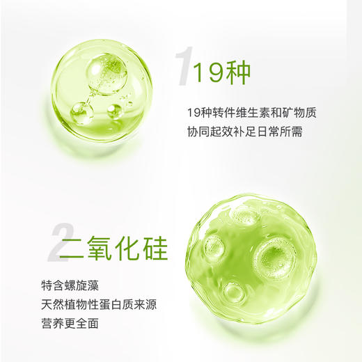 Naturopathica纽萃凯 复 合 维生素 螺旋藻多维胶囊50粒含螺旋藻矿物质B族维C维D维E澳洲进口 商品图3