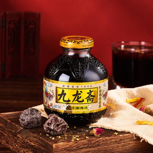 【自营】九龙斋老北京酸梅汤果蔬汁 300ml*12瓶 玻璃瓶整箱装饮料 北京老字号 商品图1