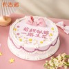 【毕业季】12英寸毕业季动物奶油蛋糕7选1 商品缩略图3
