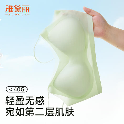 雅黛丽细肩带美背内衣女小胸聚拢背心式无痕抑菌文胸罩夏季薄款 商品图1