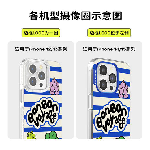 【蓝星访客】蹦子旅途 POPCASE手机壳 MagSafe Popcase磁吸款 撞色 条纹 字母 卡通 iPhone 15/14/13 商品图2