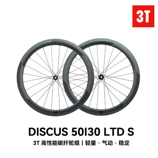 3T discus 碳纤维轮组 禧玛诺塔基 50 60框高 商品图3