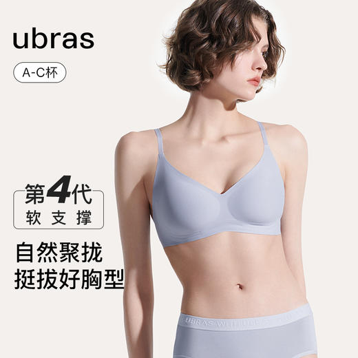 【虞书欣同款】ubras羽翼浮雕软支撑文胸A-C杯 新升级W型羽翼支撑透气承托塑型 高回弹面料隐形舒适 商品图5