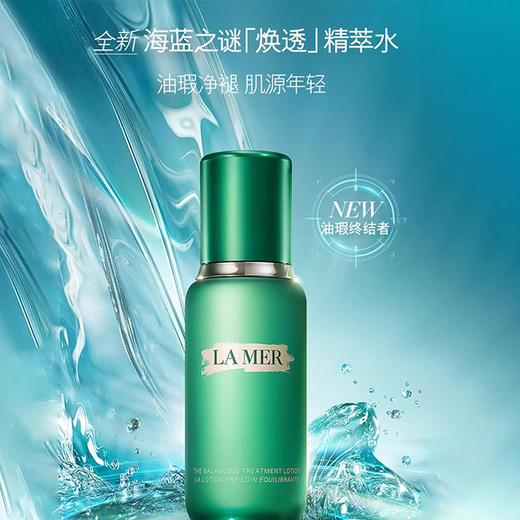 LA MER海蓝之谜精粹水乳套装 修护紧致保湿护肤品礼盒 拍1享8 赠尝鲜小样（CDF） 商品图3