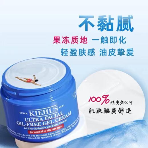 混油皮友好面霜来啦??润润的不黏腻，日常保湿刚刚好??✨【口碑推荐】KIEHL'S科颜氏高保湿面霜高保湿清爽霜125ml（买一送一） 商品图2