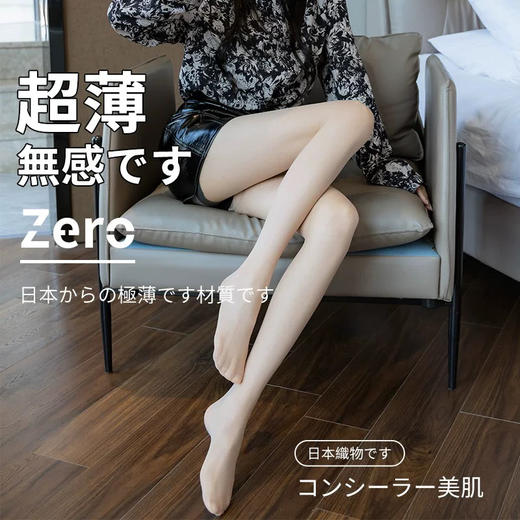 厚木ATSUGI日本厚木透强辉夏季丝袜低弹包芯丝自然隐形复古绢感超透 商品图2